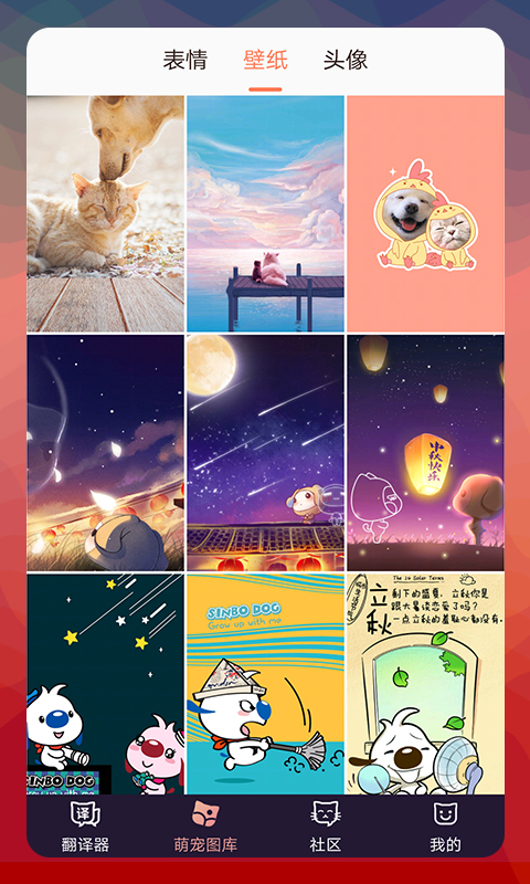 猫语翻译器app中文版