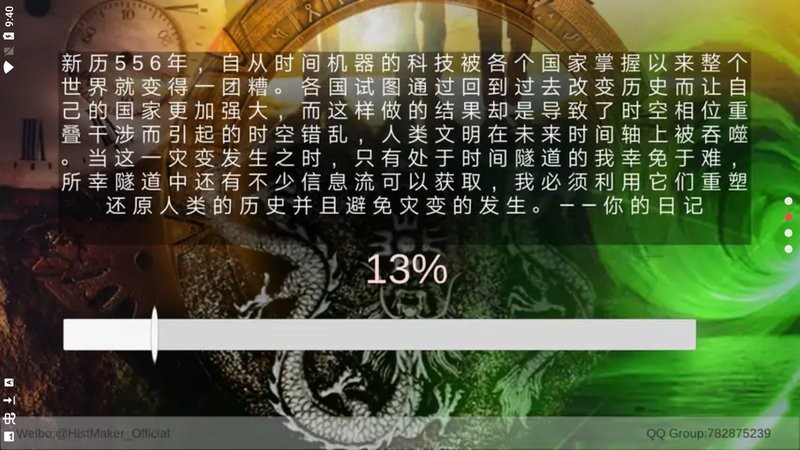 创世者HistMaker游戏