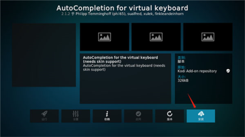 kodi官方中文版18