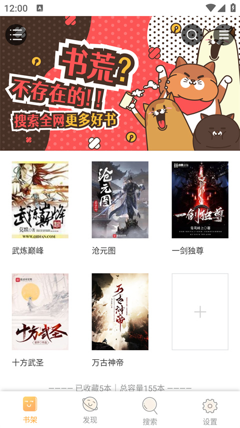 jiumodiary鸠摩搜书