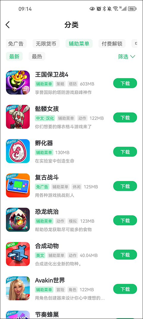 7723游戏盒免root虚拟框架修改器