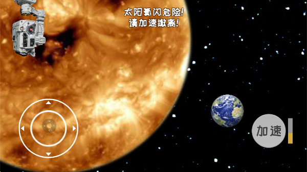 流浪地球模拟器全部解锁版