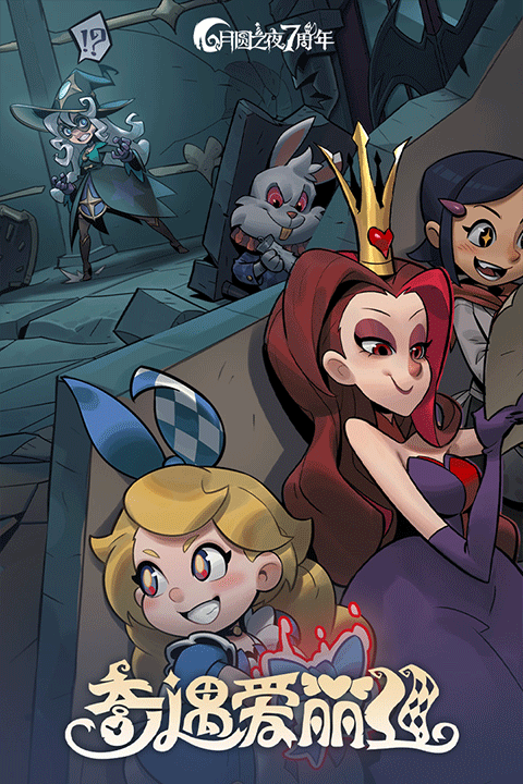 月圆之夜全职业全DLC解锁版