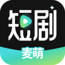 麦萌短剧app官方