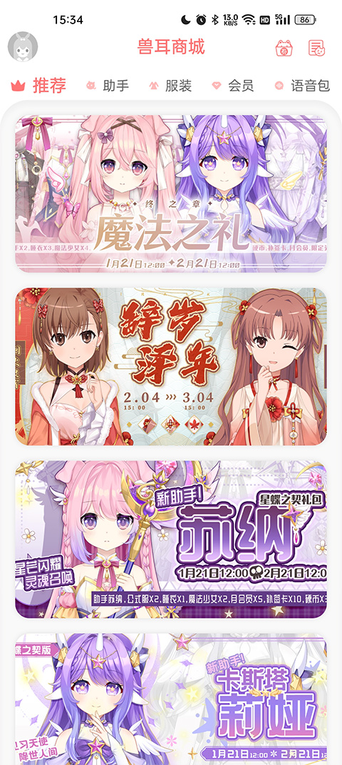 兽耳桌面app官网