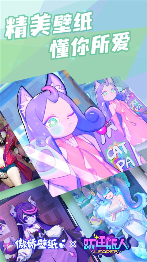 傲娇壁纸官网版