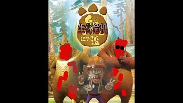 狗熊岭生化危机下载正版