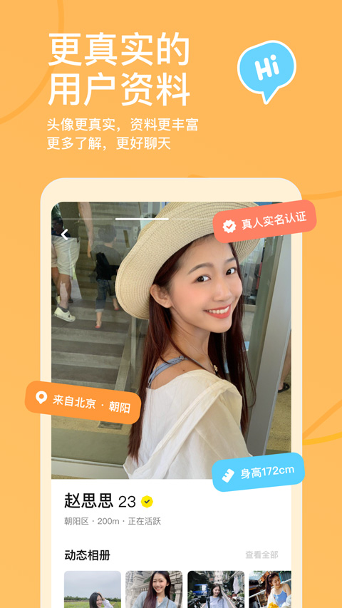 探探2025最新版本