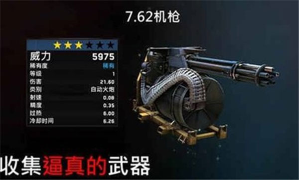 僵尸炮艇生存无限金条版