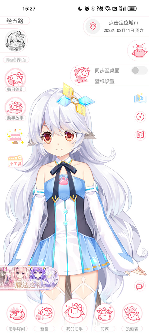 兽耳桌面app官网