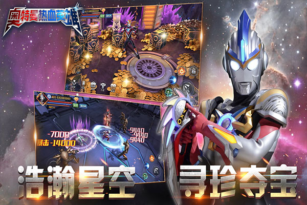 奥特曼热血英雄最新版