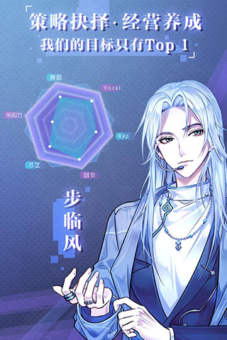 失忆偶像出道中官网