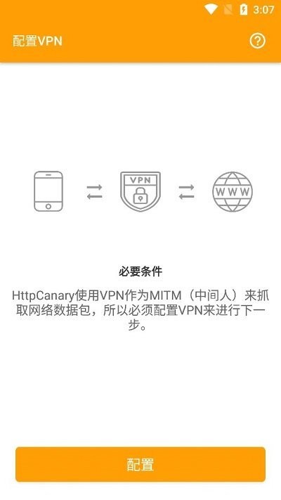 HttpCanary黄鸟专业版