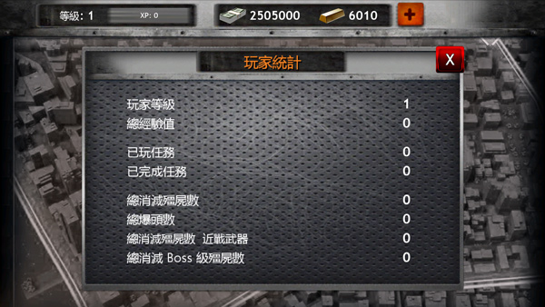 僵尸战争国际服