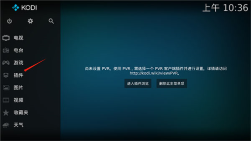 kodi官方中文版14