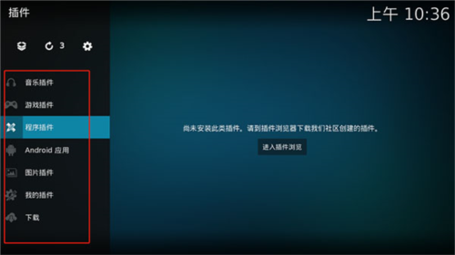 kodi官方中文版15