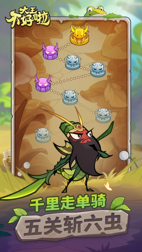 大王不好啦官方正版