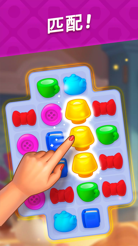 梦幻家园破解版无限星无限金币版