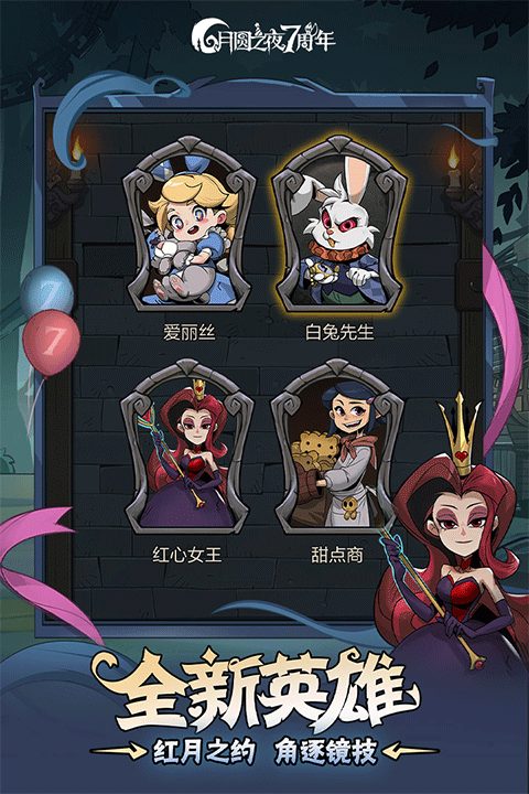 月圆之夜全职业全DLC解锁版