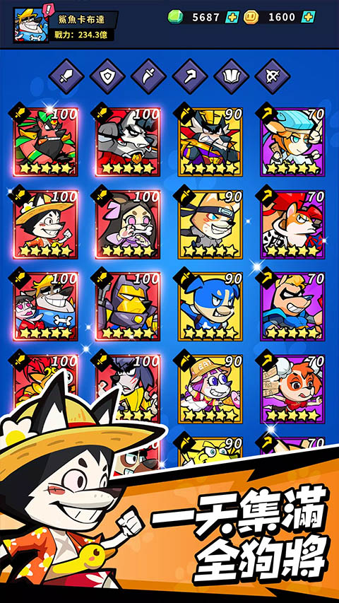 英雄你好狗游戏