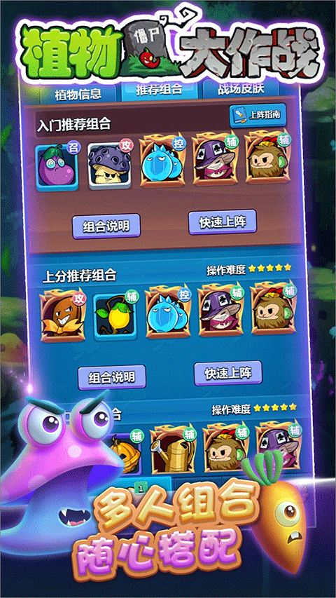植物大作战下载手机版