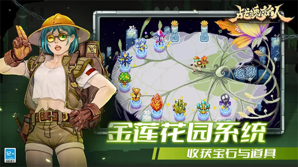 战魂铭人破解版