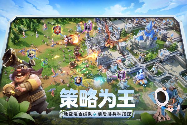 龙石战争国际服