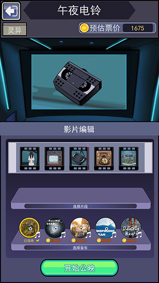 恐怖片模拟器中文版