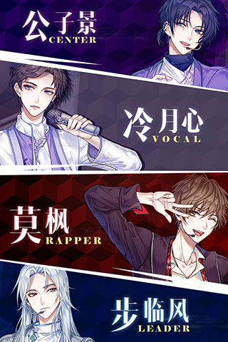 失忆偶像出道中官网