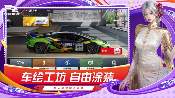 巅峰极速先锋服国际版