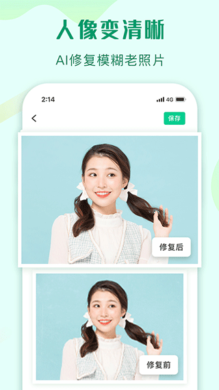 傲软抠图app