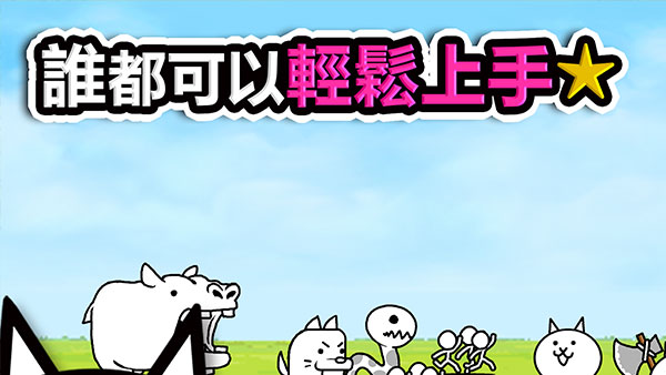 猫咪大战争内置mod菜单