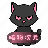 喵物次元动漫app