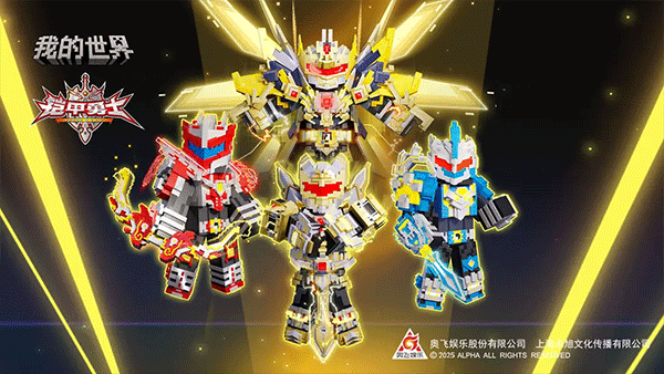 我的世界国际服基岩版