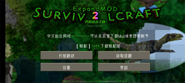 生存战争2.2扩展版中文版