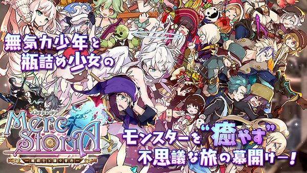 梅露可物语日服官方版