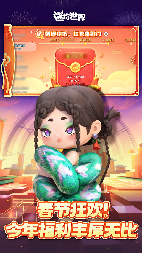 迷你世界老版本0.44.2全皮肤