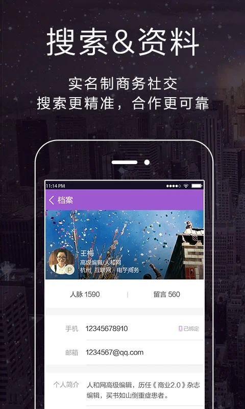 和聊官网