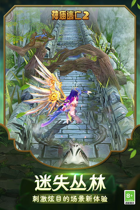 神庙逃亡2圣诞节