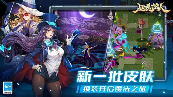 战魂铭人破解版