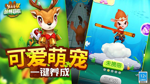 熊出没4丛林冒险内置MOD菜单