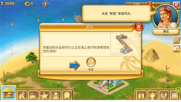 Paradise Island中文版