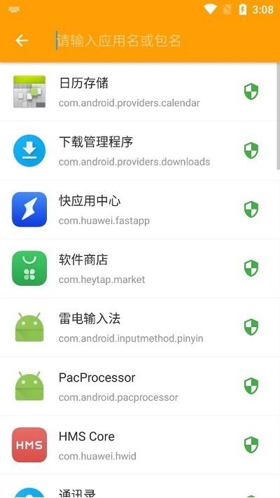 HttpCanary黄鸟专业版