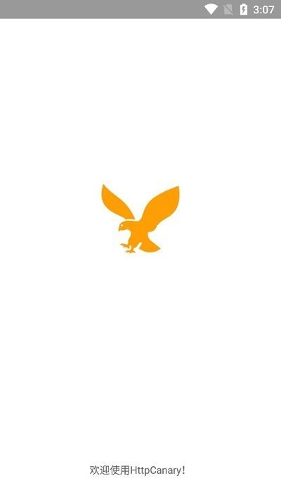 HttpCanary黄鸟专业版