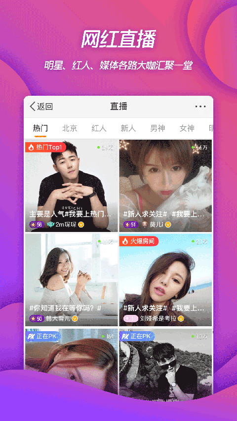 新浪微博app