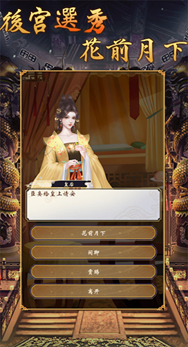 皇帝模拟器2去广告版