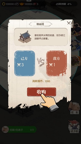 我是斧头帮少帮主无限金币版