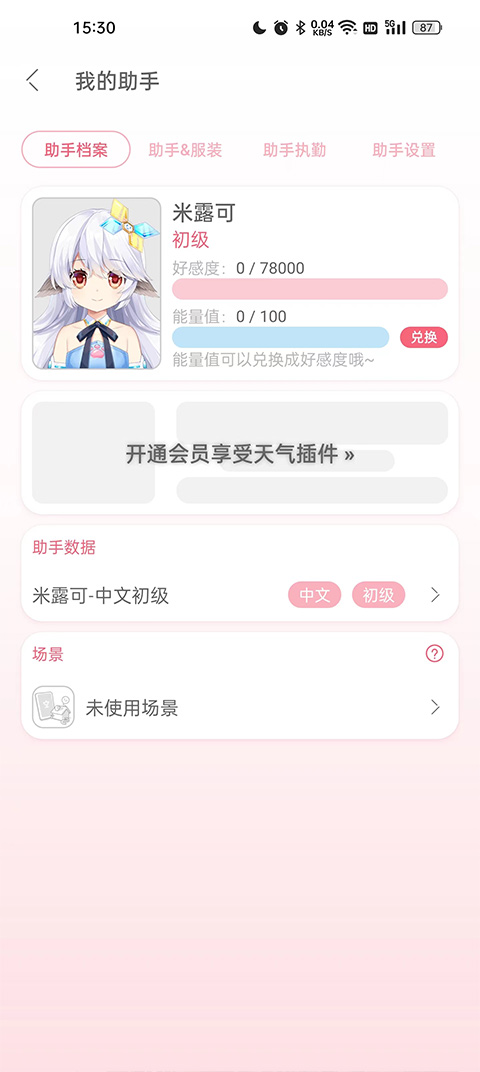 兽耳桌面app官网