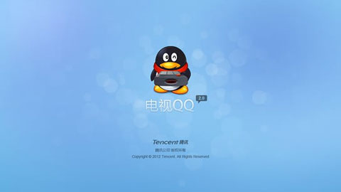腾讯QQ电视版