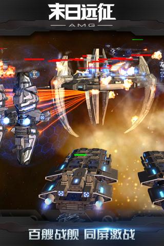 末日远征官方手游